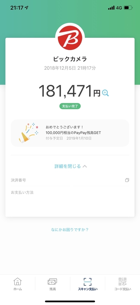 f:id:haiya_san:20181205235341j:plain