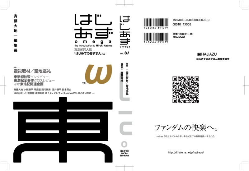f:id:haji-azu:20110813015938p:image