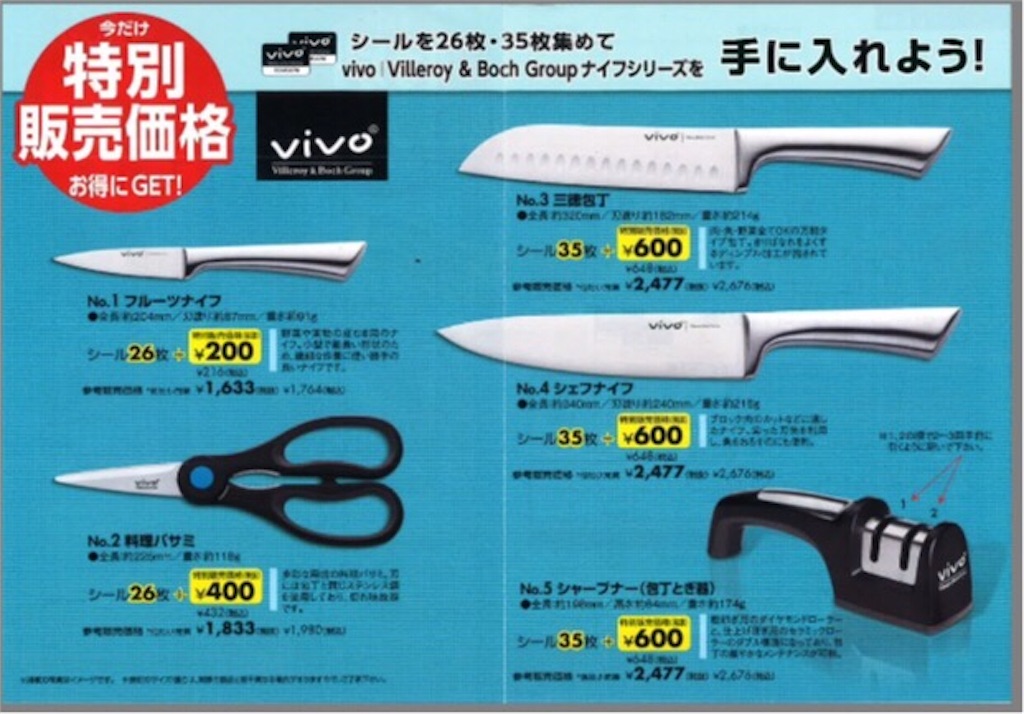 Daisoのvivoの包丁はコスパ最強 ときの日記