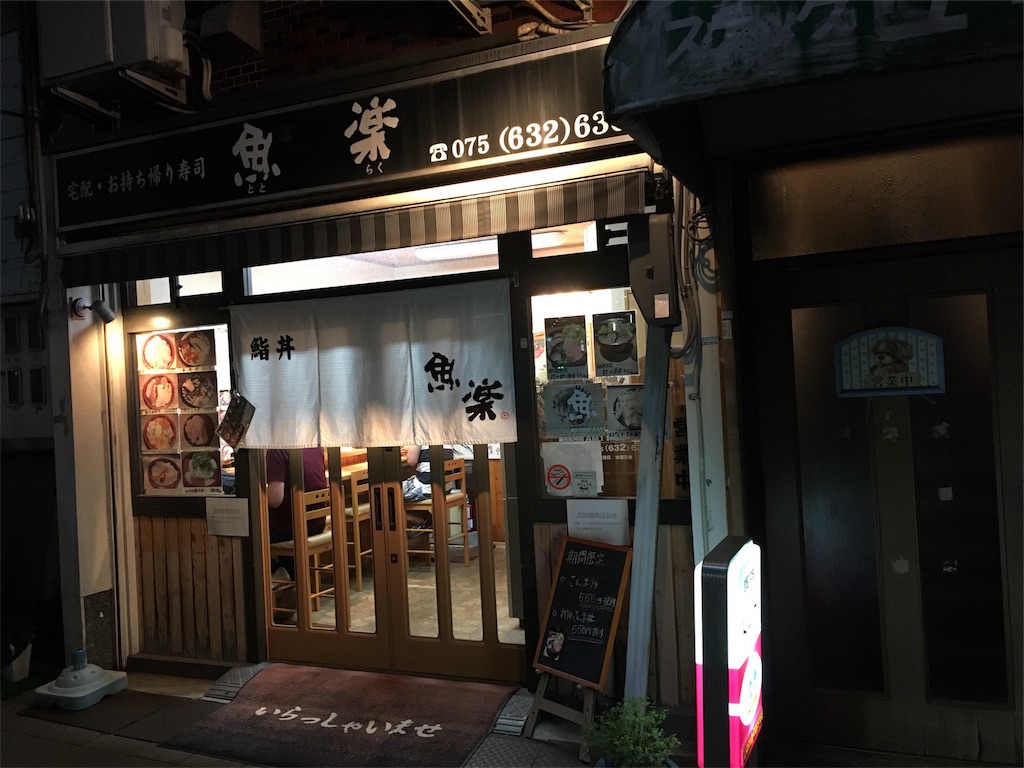 f:id:hajimari2018:20180913231850j:image