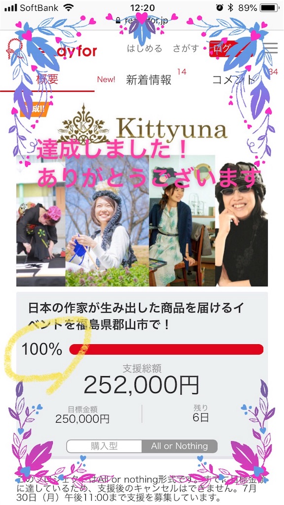 f:id:hajimari5:20180724212820j:image f:id:hajimari5:20180724212820j:image