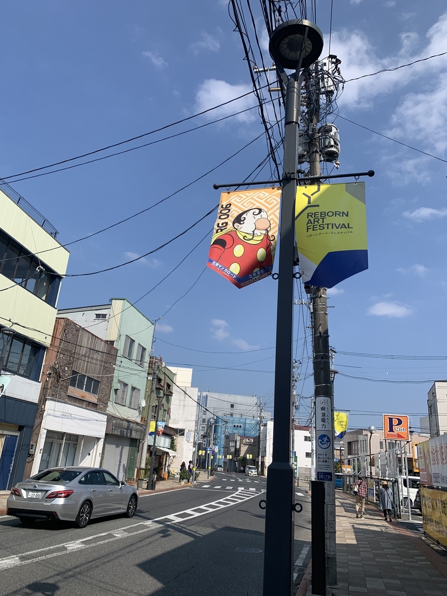 Reborn Art Festival 19 行ってきたよの巻 はじまり