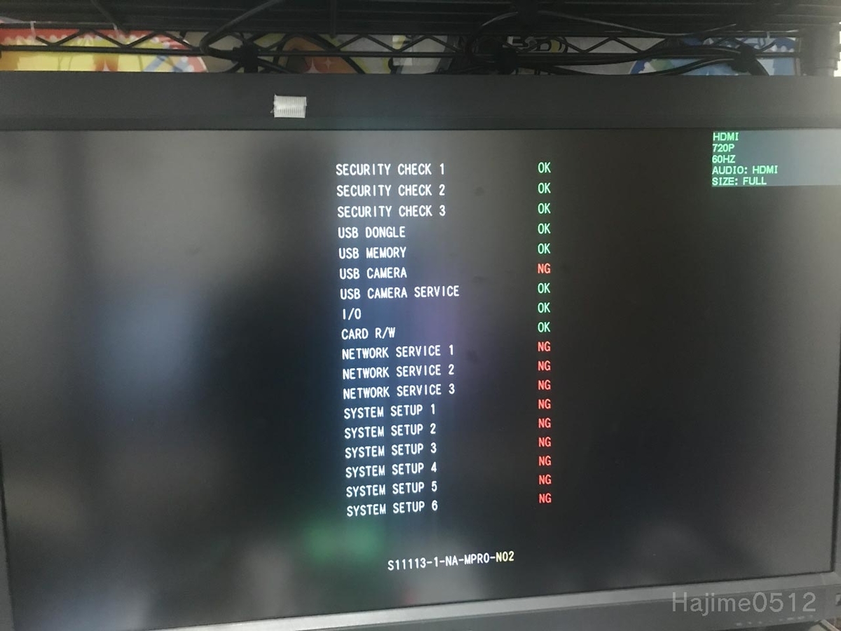 System357 太鼓の達人を実機とエミュレーターで起動できた話