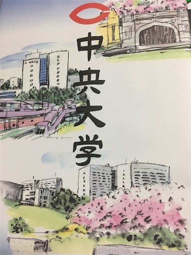 f:id:hajimerie:20180909065339j:image f:id:hajimerie:20180909065339j:image