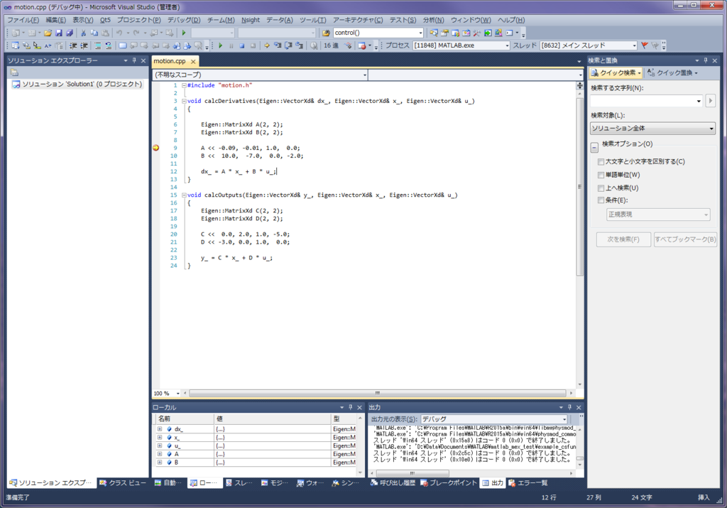 MATLAB/SimulinkのMEXによるS-FunctionをVisual Studioでデバッグ - 桜朔