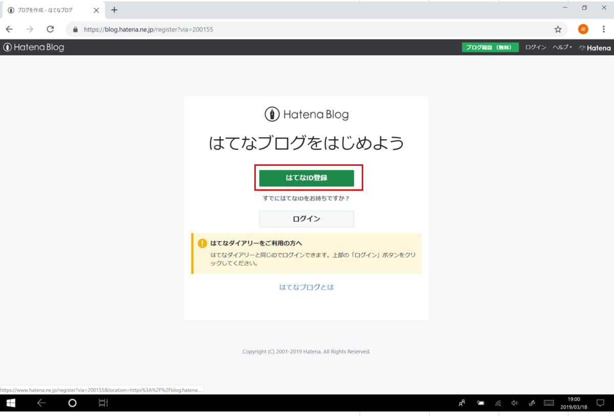 f:id:hajimetehajimeru:20190324155338p:plain