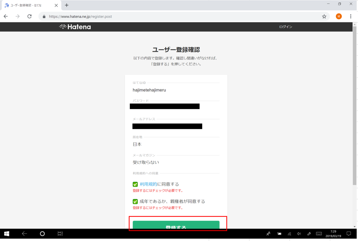 f:id:hajimetehajimeru:20190324155618p:plain