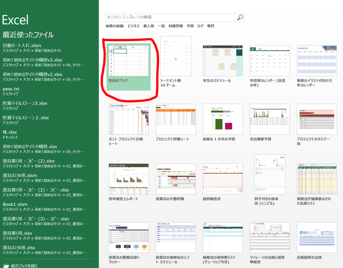 f:id:hajimetehajimeru:20190407162351p:plain