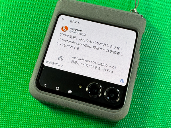 思った以上に良いぞ！ motorola razr 50d - At First ?