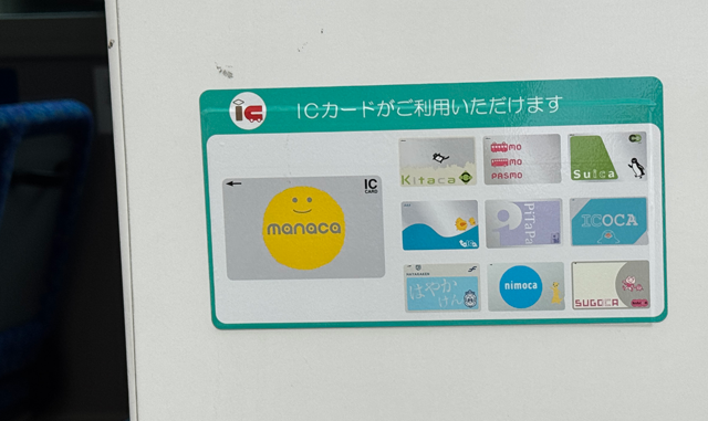 豊鉄バスの入り口近くに貼られた「ICカードがご利用いただけます」のステッカー