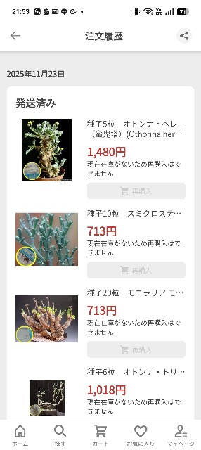 f:id:hak90200:20251224215315j:image