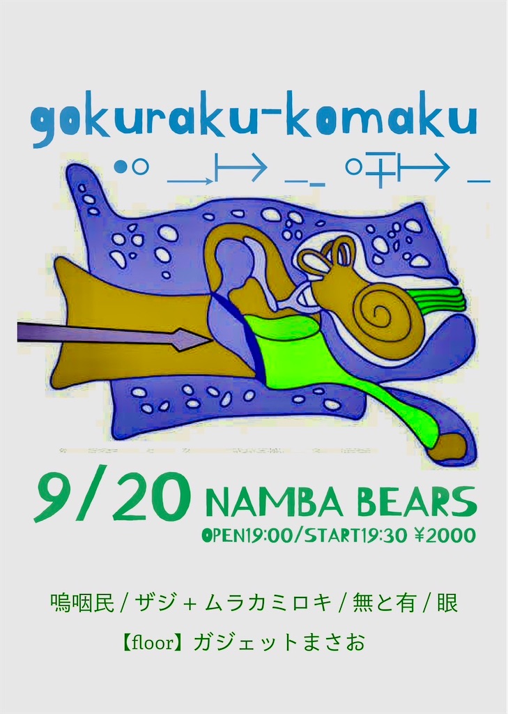 f:id:hakabayumeko:20230802003919j:image