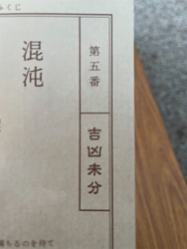 f:id:hakabayumeko:20240115140228j:image