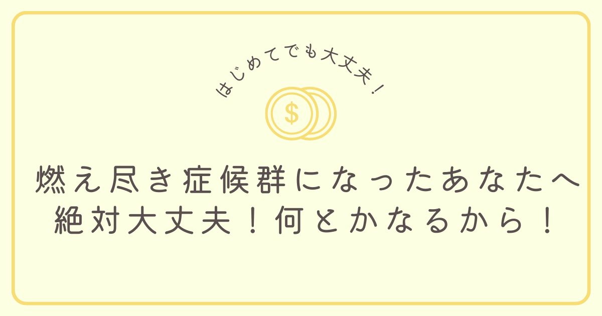 友人や家族を助ける方法