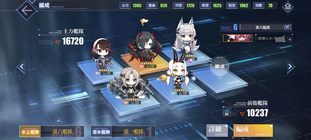 指揮官レベル148以降の指揮官経験値や潜水艦育成を意識した12章周回について 隙があるので自分語りをさせて貰うぞ