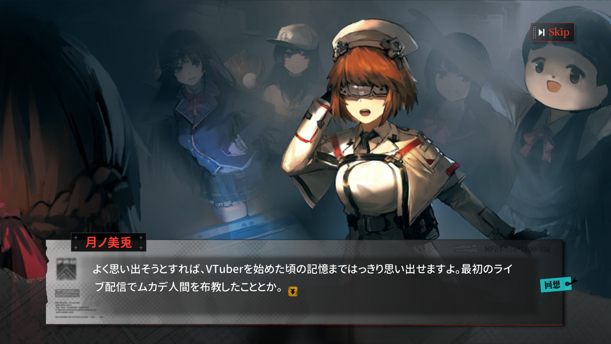 ムカデ人間