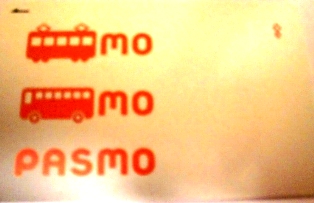 PASMO紛失、再発行