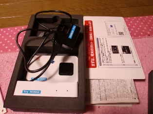 uq wimaxのお試し15日間無料コース