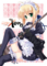 Fate/Zero本表紙