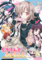 スーパーダンガンロンパ2本表紙