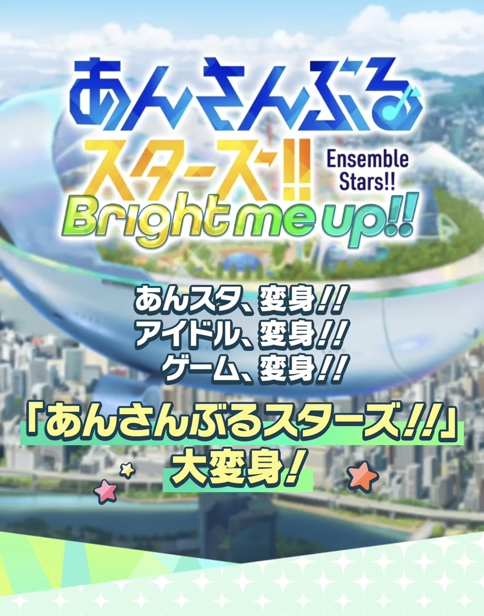 あんスタアプリ】あんスタ 中国 4周年 課金 返礼品 記念 フィルム