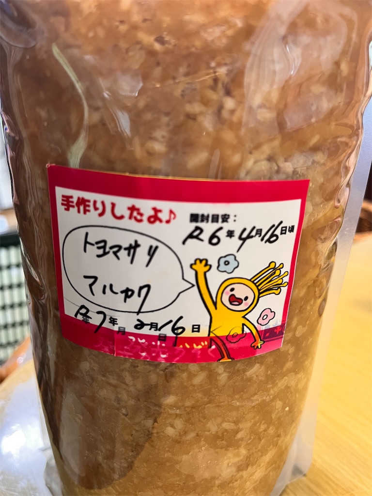 f:id:hakkokazoku:20240527134955j:image