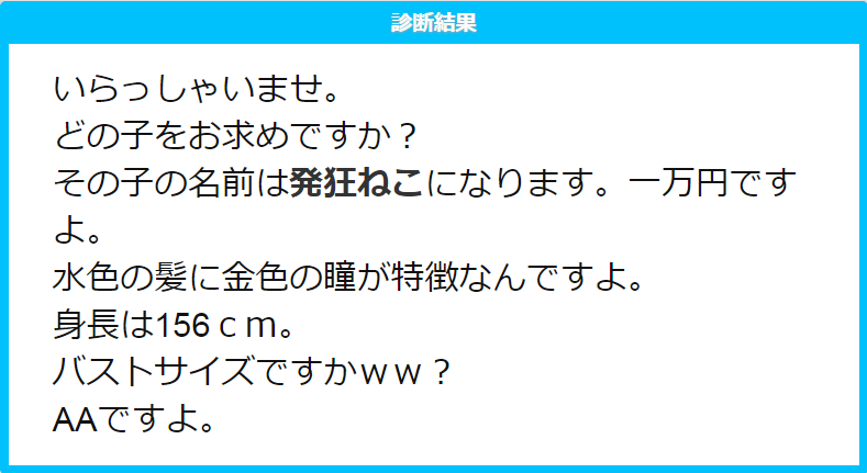 f:id:hakkyooneko:20171012182301p:plain もしあなたが売られたら