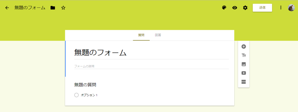 f:id:hakkyooneko:20171021140917p:plain googleフォーム1