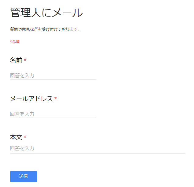 f:id:hakkyooneko:20171021143610p:plain googleフォーム4