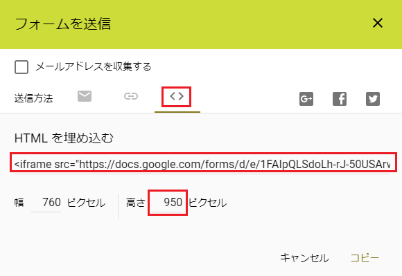 f:id:hakkyooneko:20171021145825p:plain googleフォーム5