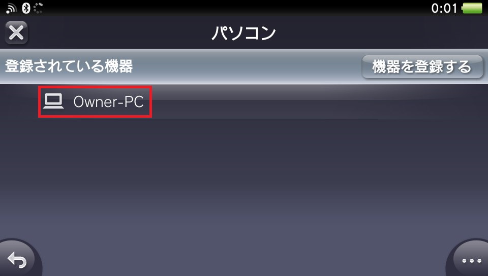 f:id:hakkyooneko:20171028004645j:plain PSVitaの画面3