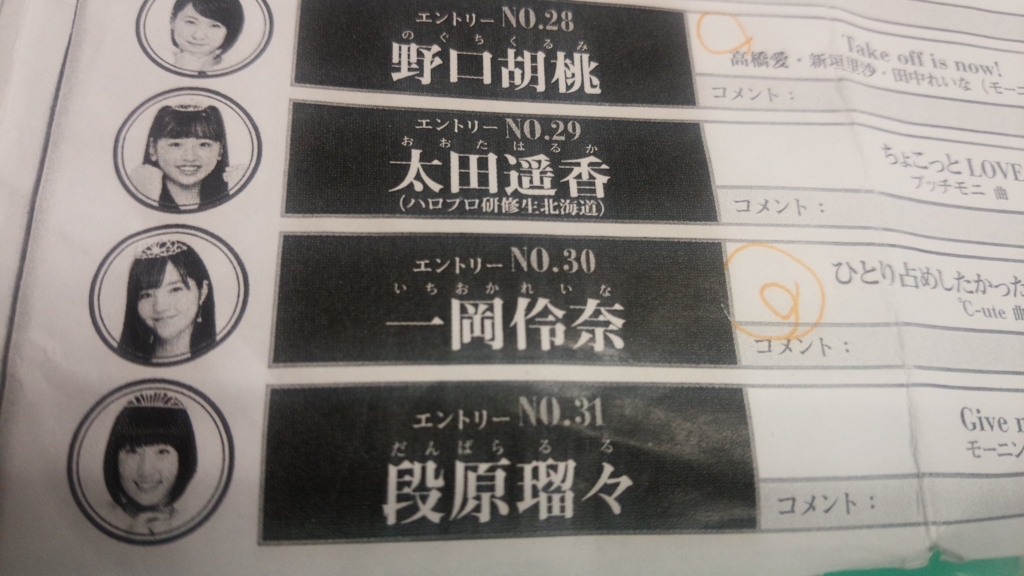 ハロプロ研修生実力診断テストが最高だったので感想をまとめた Hako Note