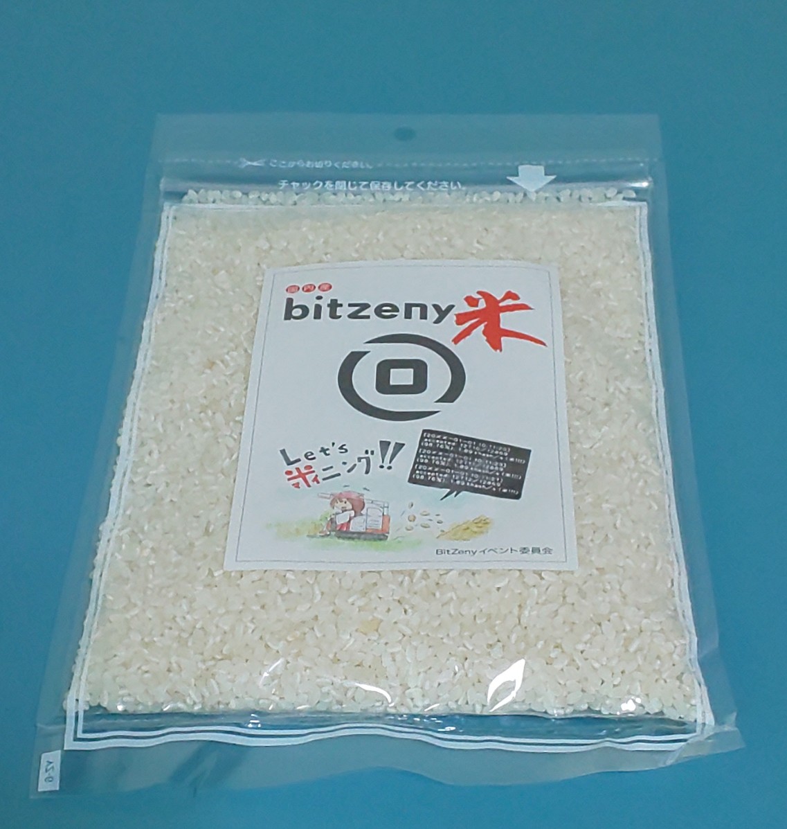 マイニング？ 米ニング！ - VIPSブログ