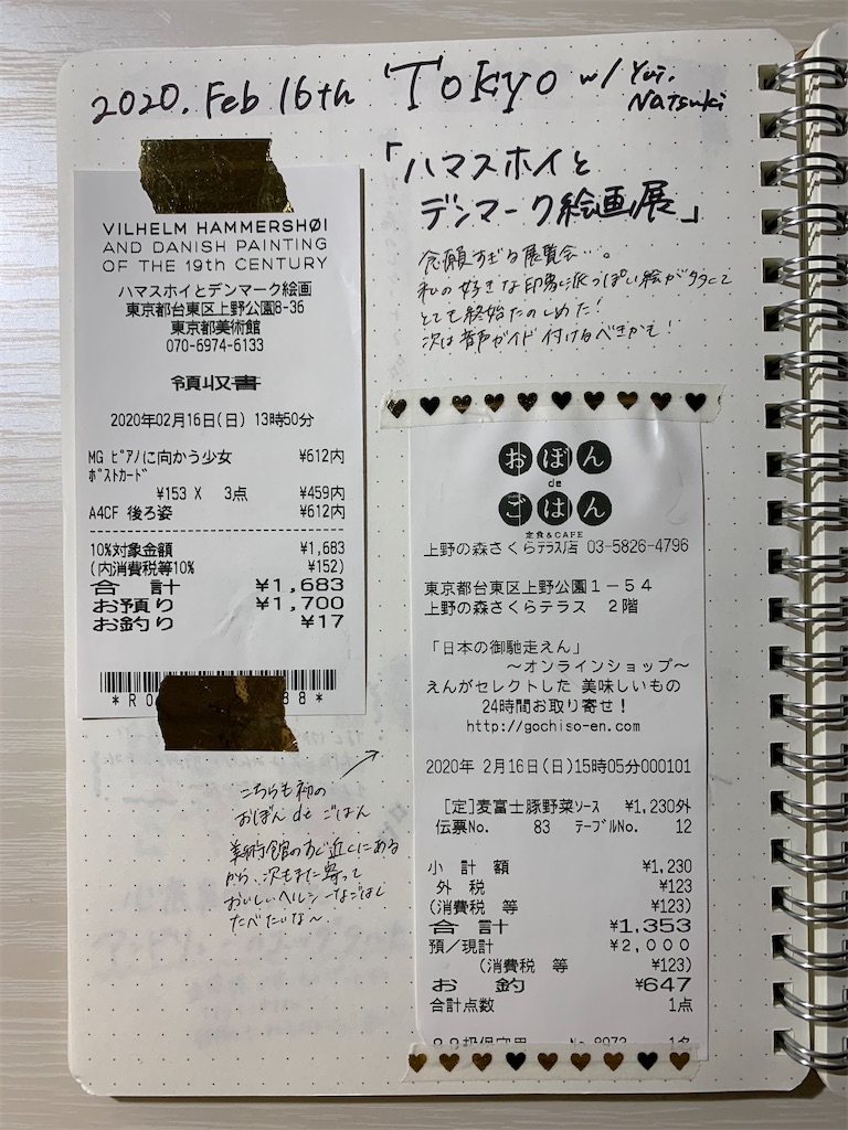 f:id:hakod:20200408153554j:image