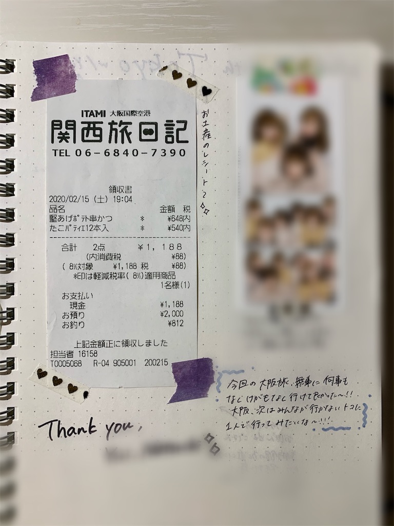 f:id:hakod:20200408153557j:image