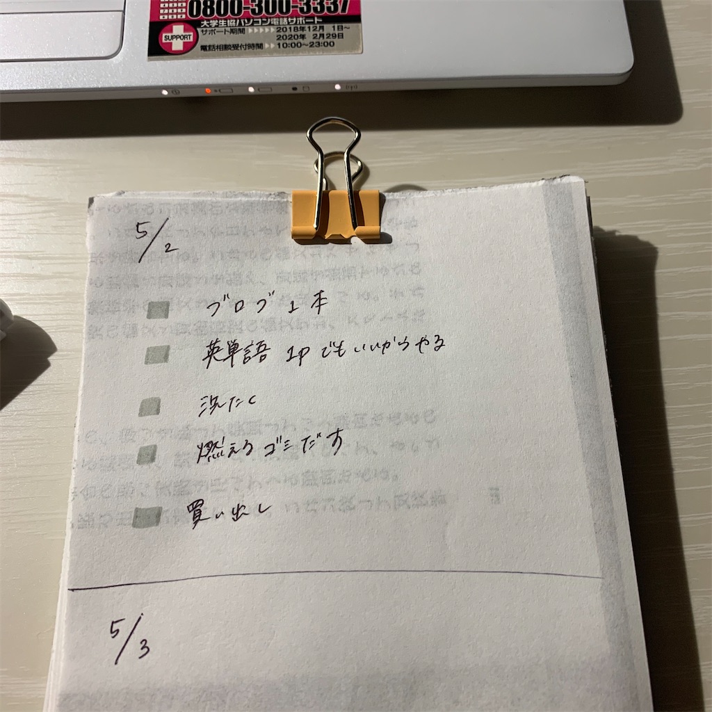 f:id:hakod:20200504210457j:image