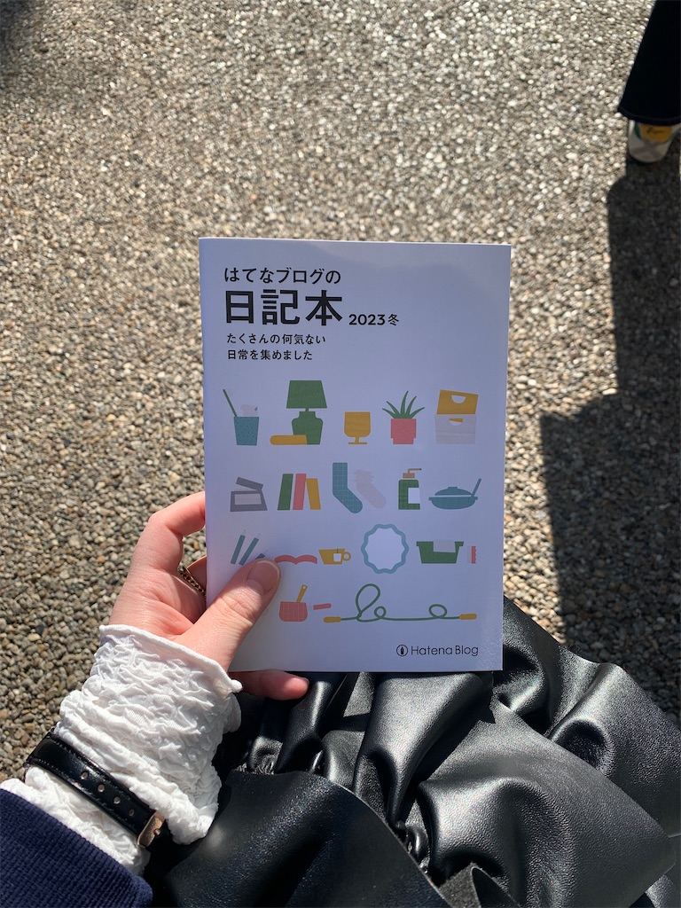 f:id:hakod:20231212121540j:image