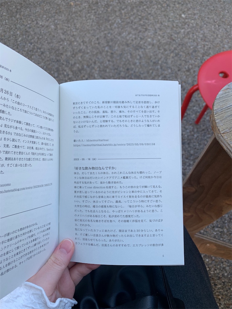 f:id:hakod:20231212121550j:image