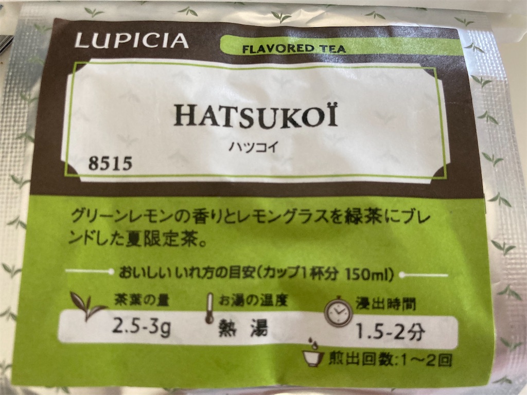 f:id:hakodate-glay-trip:20210924094814j:plain