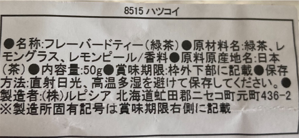 f:id:hakodate-glay-trip:20210924094817j:plain