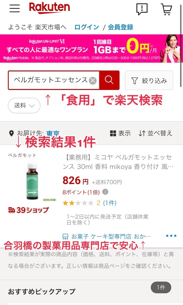 f:id:hakodate-glay-trip:20211115082330j:plain