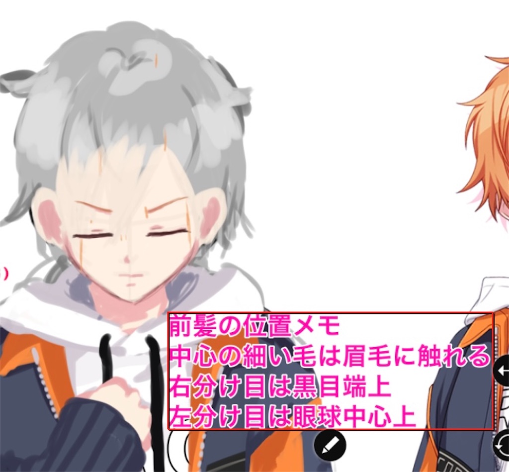 プロセカ】等身などキャラ観察【東雲彰人】 - haruの雑記ブログ