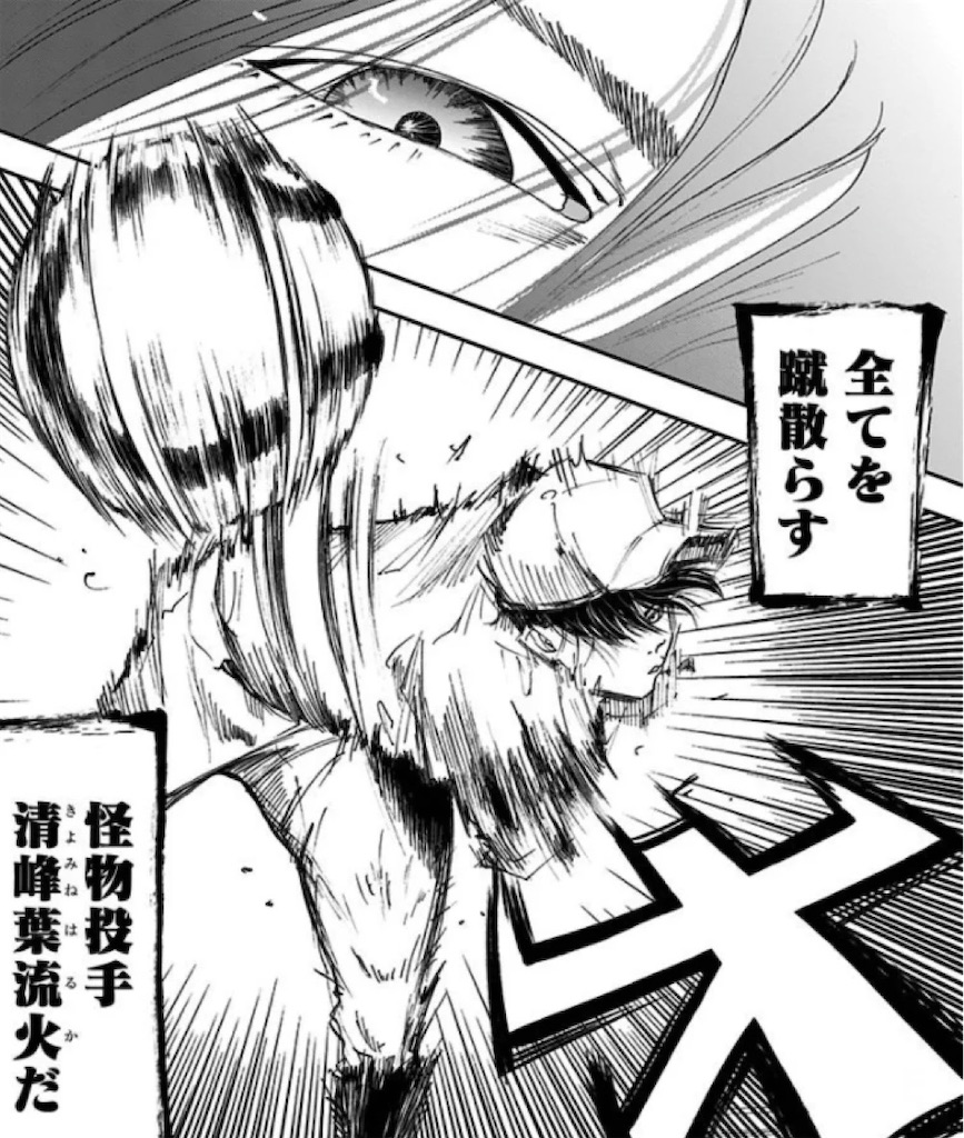 忘却バッテリー】清峰葉流火のキャラクター徹底考察と魅力