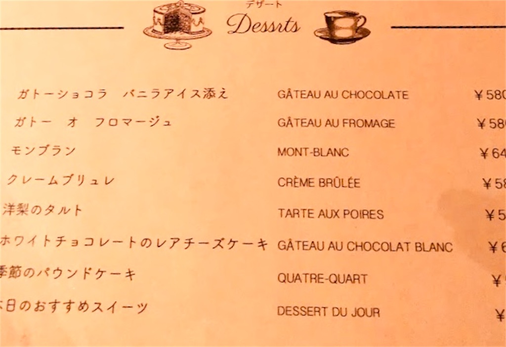 パイルカフェのメニュー