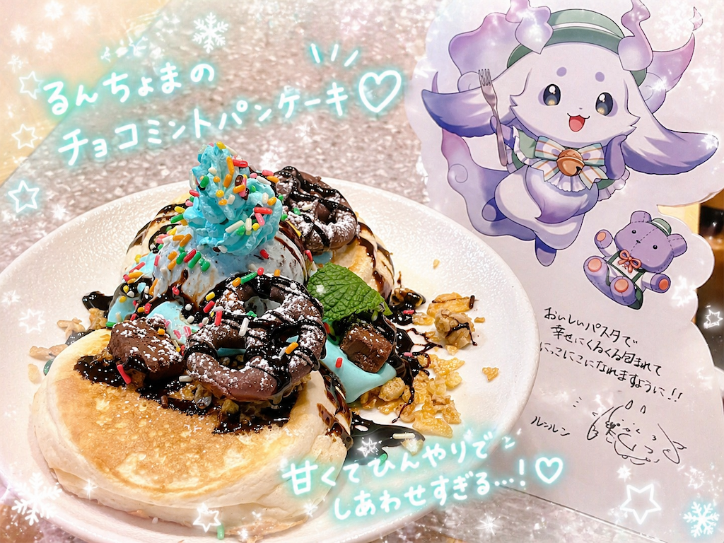 映え確定】周央サンゴちゃん＆るんちょま×ポポラマーマコラボに行っ
