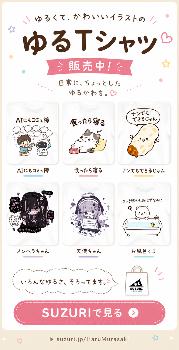 なんか言いたげ商店