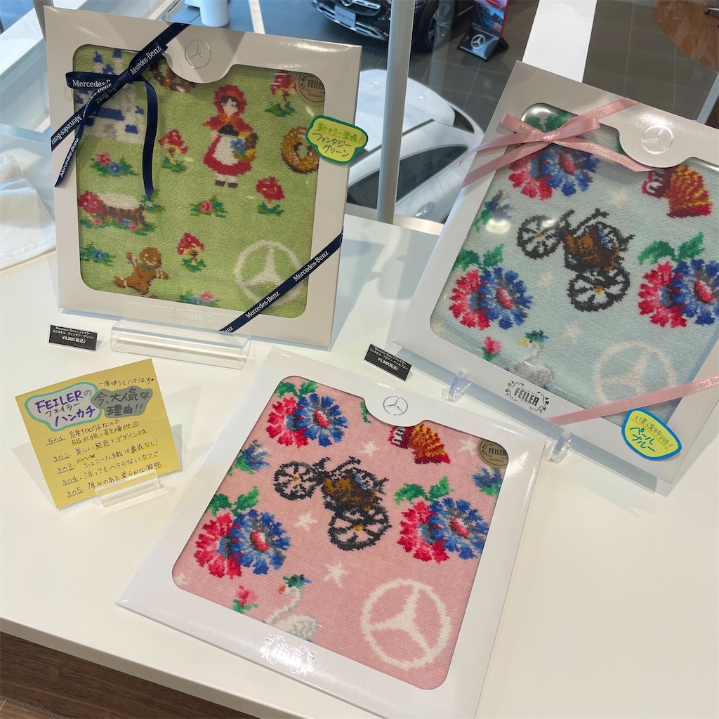 FEILER ハンカチ 2枚セット 新品未開封 メルセデスベンツ 待望のフェイラー入荷しました💖】 皆様こんにちは🌞 メルセデス