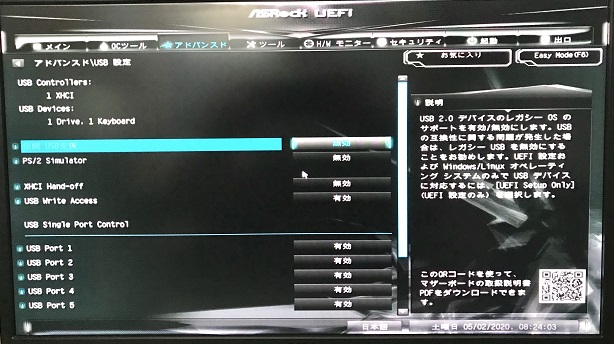 失敗その2：Legacy USB Supportを無効にする