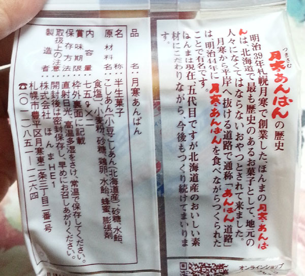 f:id:hakogawagurume:20161122104634j:plain