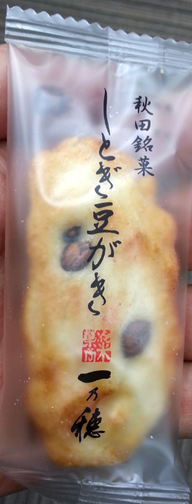 f:id:hakogawagurume:20170605213536j:plain